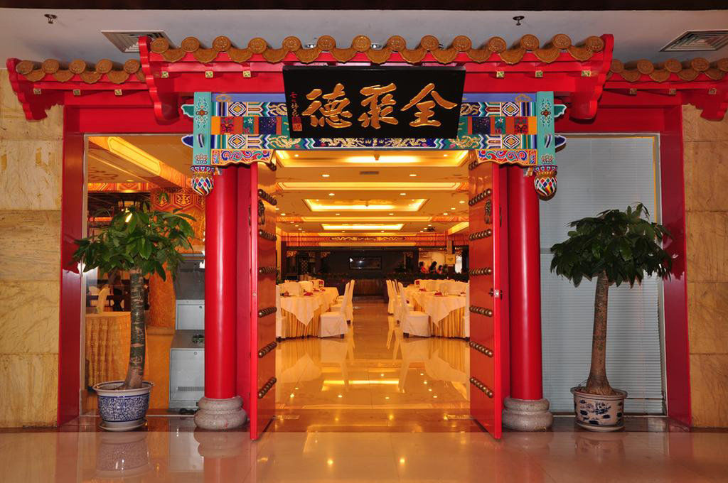 上海金陵紫金山大酒店 （原上海国信紫金山大酒店） 外观 照片